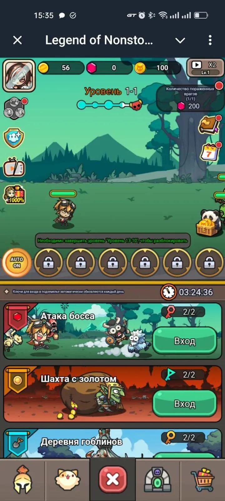 Legend of Nonstop Bot 4