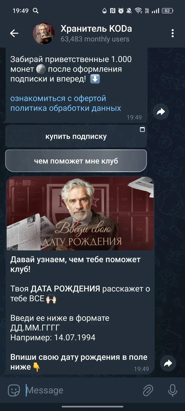 Хранитель KODа 3
