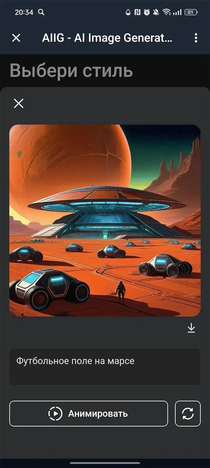 AIIG Telegram Screenshot 4