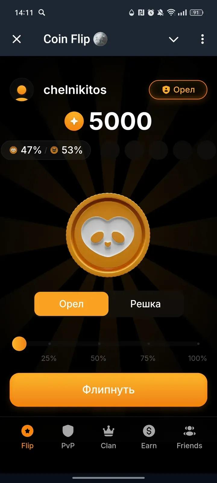 DOX COIN FLIP 🪙 1