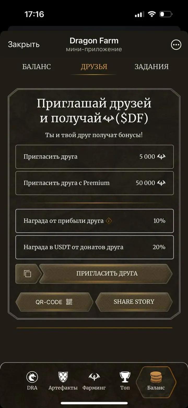 Dragon Farm 2