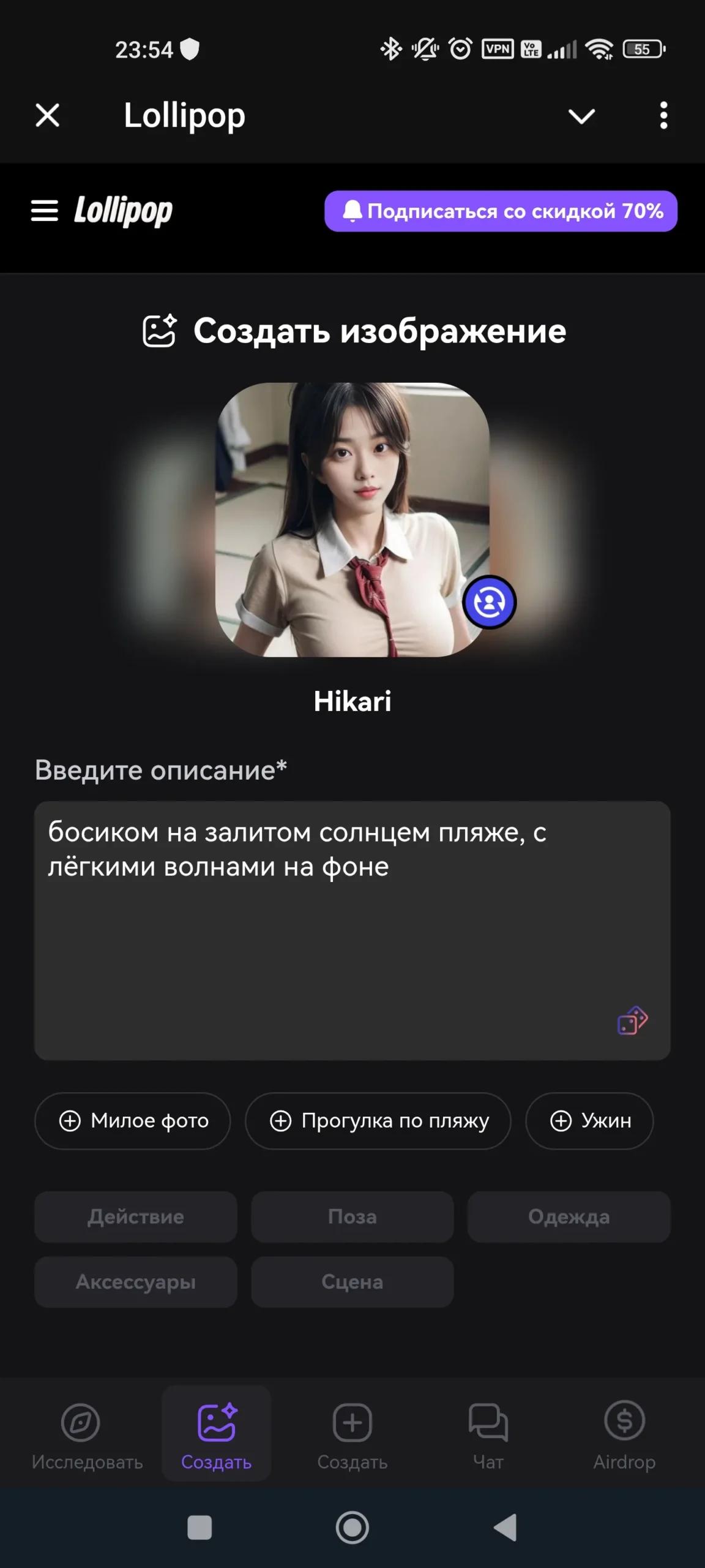 Lollipop 3