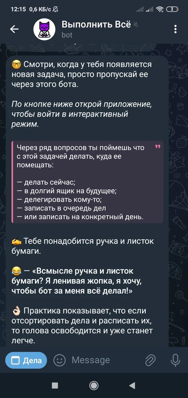 Выполнить Всё 2