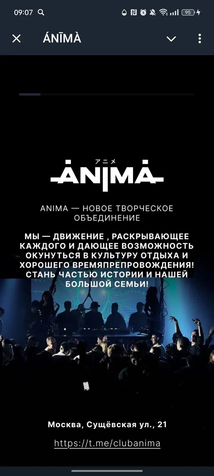 ÁNĪMÀ Telegram Screenshot 2