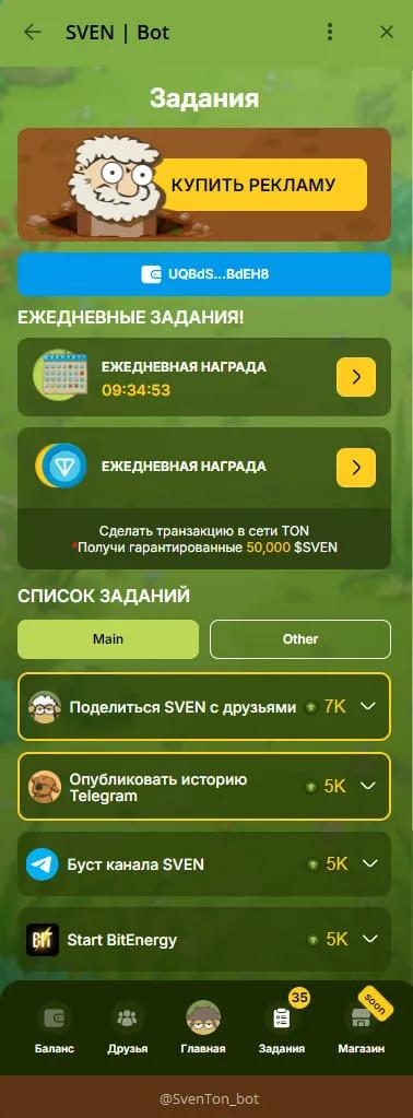 SVEN | Bot 5