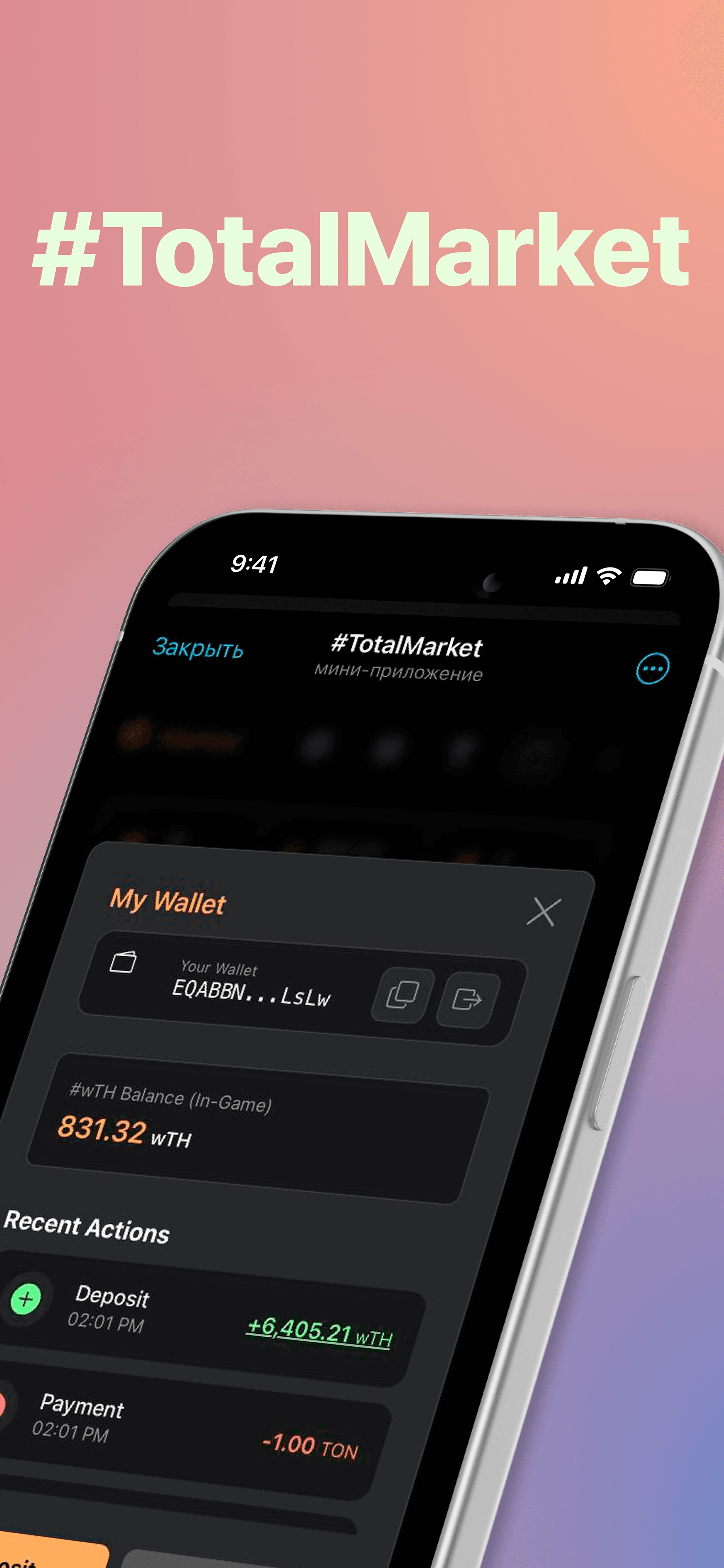 #TotalMarket 6