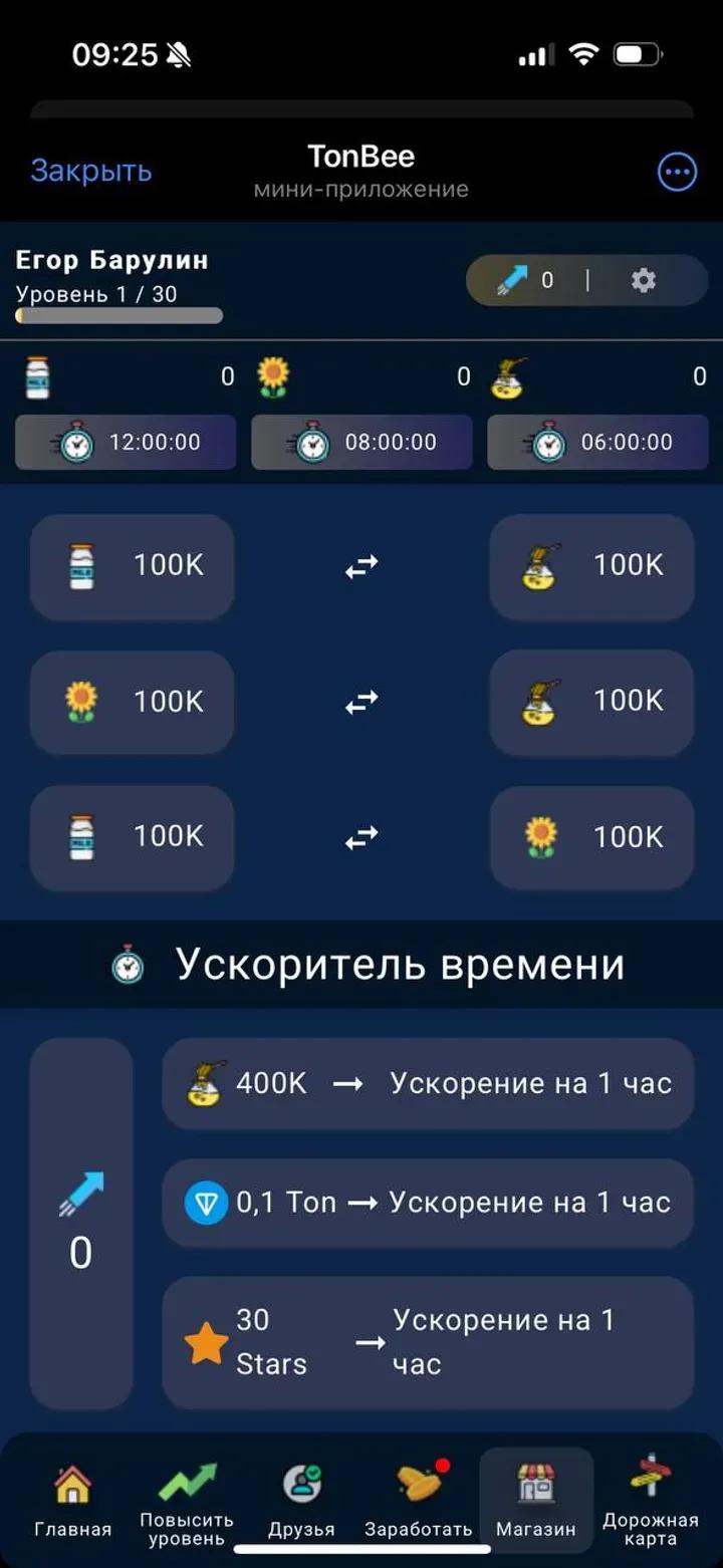 TonBee ✅️ 5