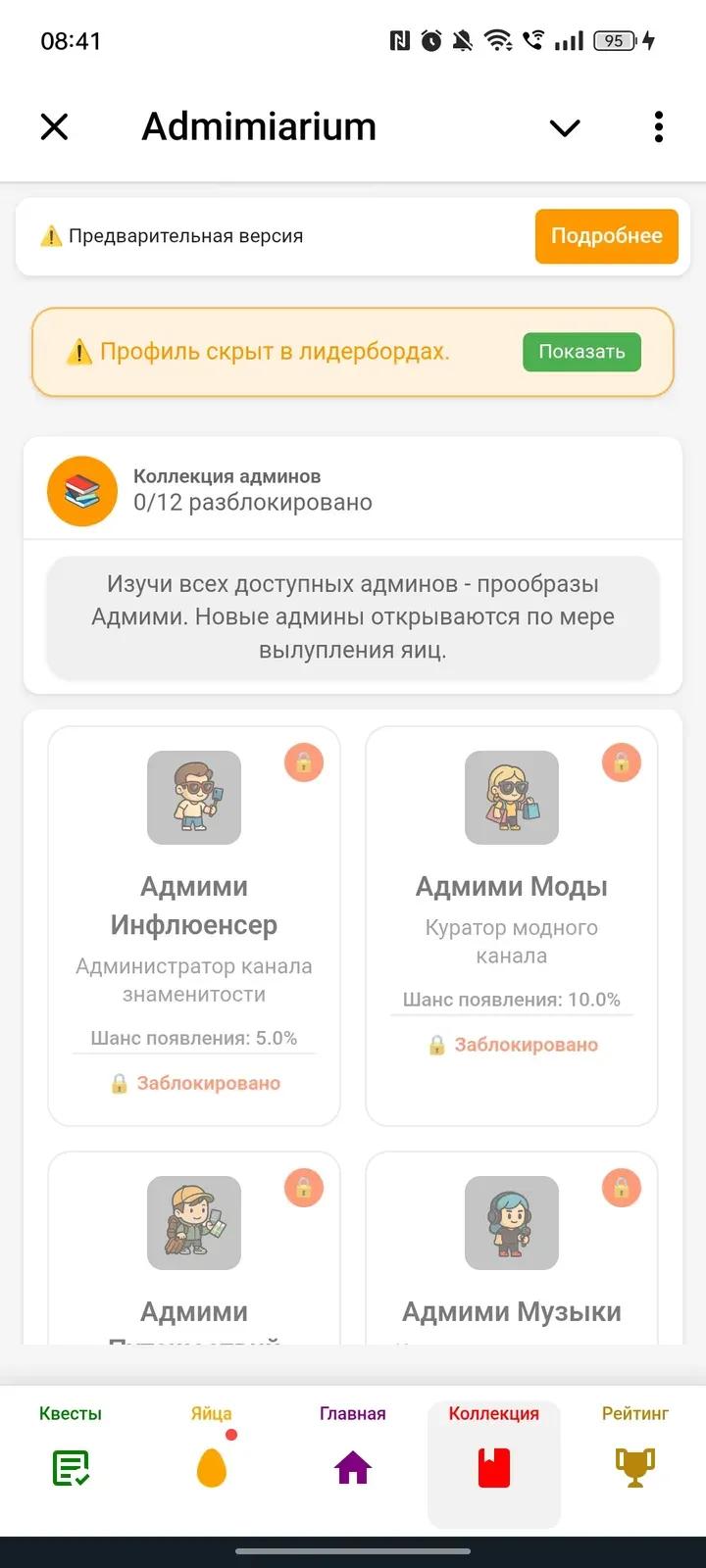 Admimiarium Telegram Screenshot 4