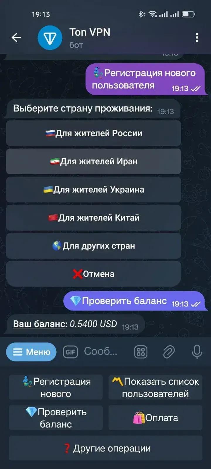 Ton VPN 2