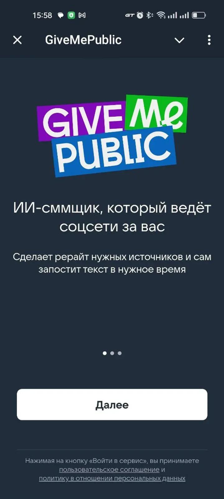 GiveMePublic 5