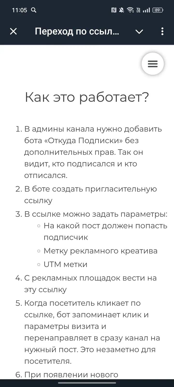 Переход по ссылке 3