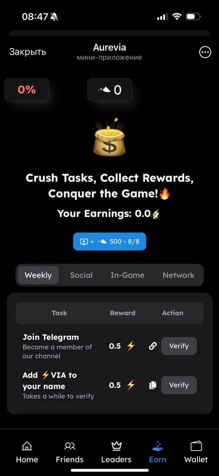 Aurevia Telegram Screenshot 2