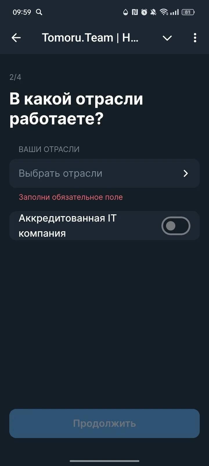 Tomoru.Team | HR | Рекрутинг 2