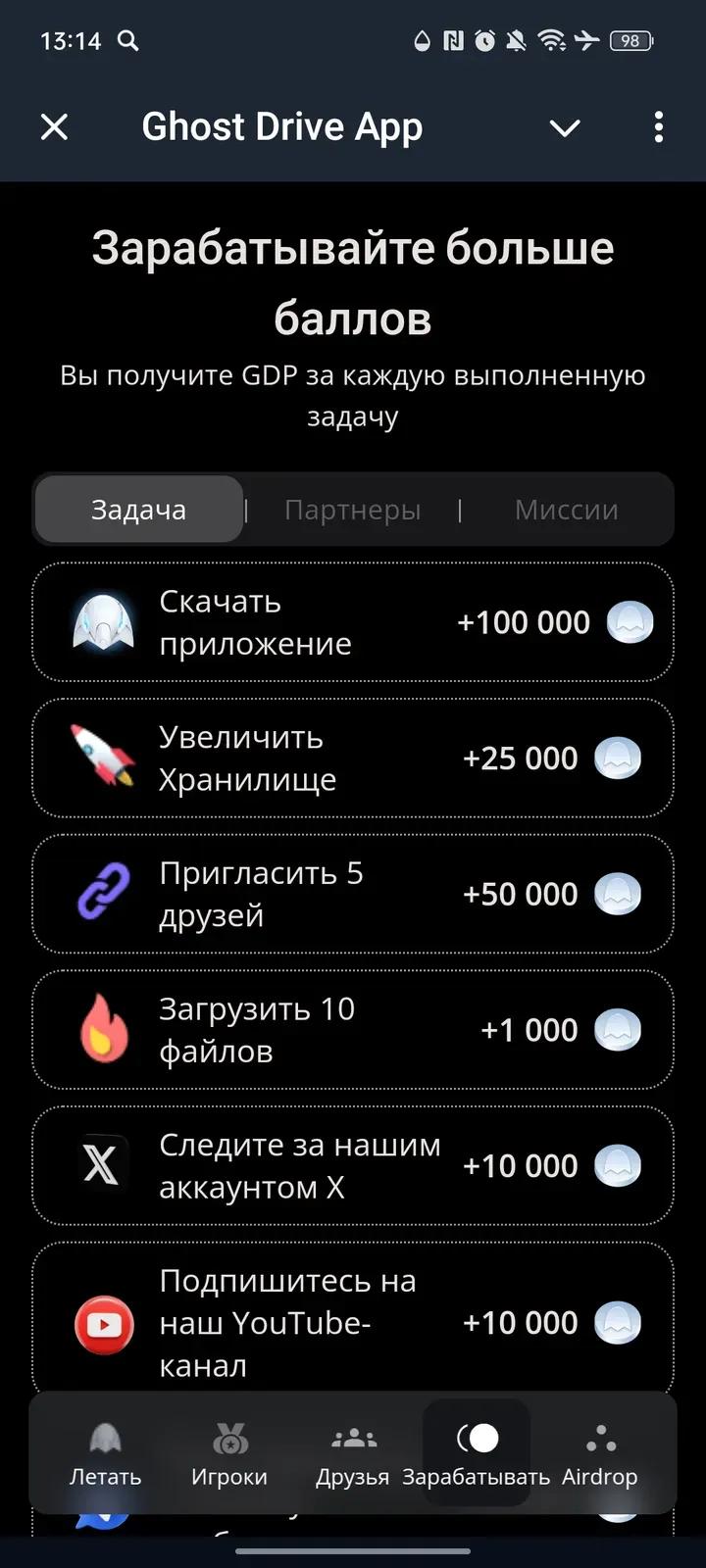 Ghost Drive AI 5