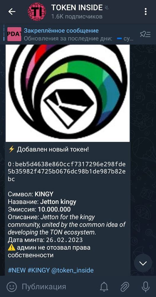 TOKEN INSIDE 1