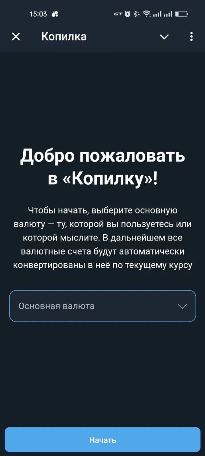 Копилка 1