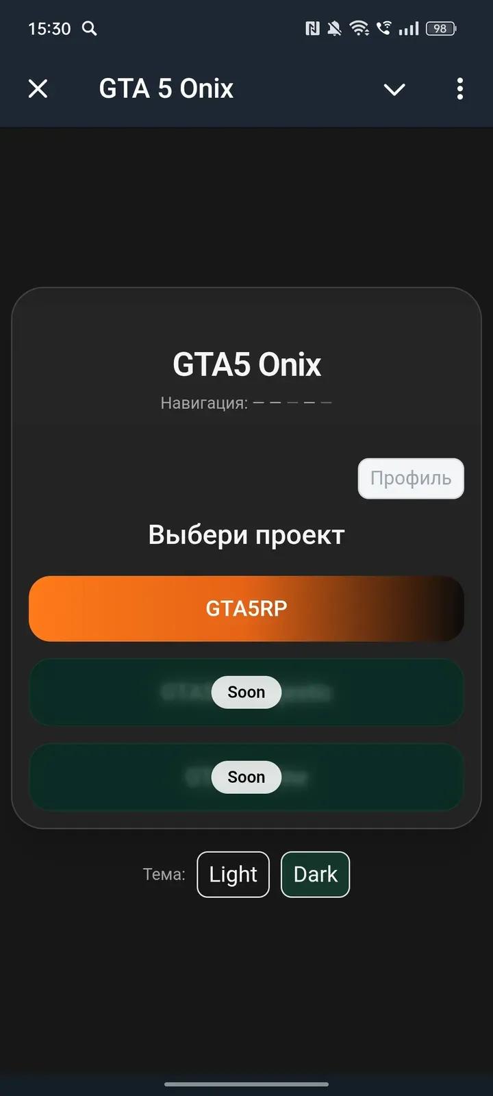 GTA 5 Onix 1