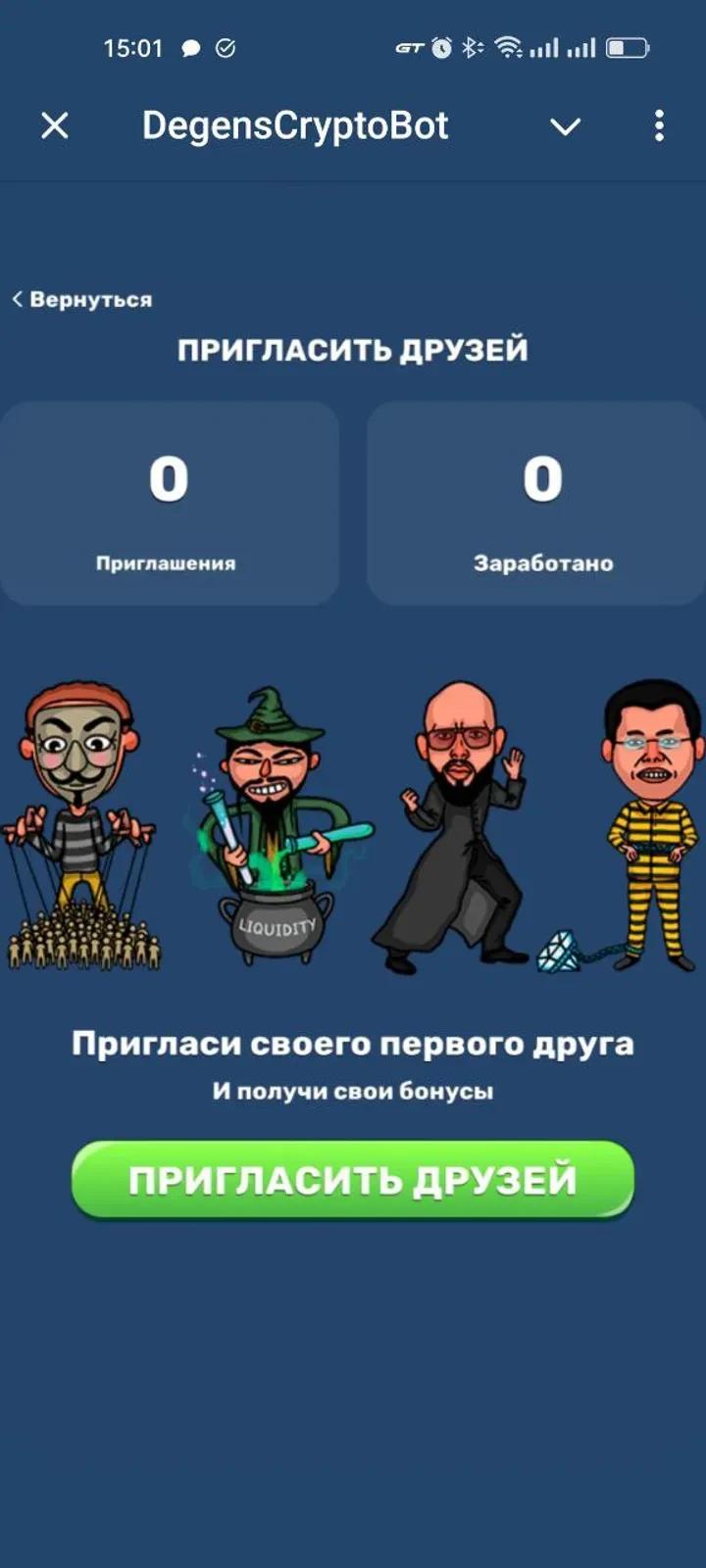 DegensCryptoBot 2
