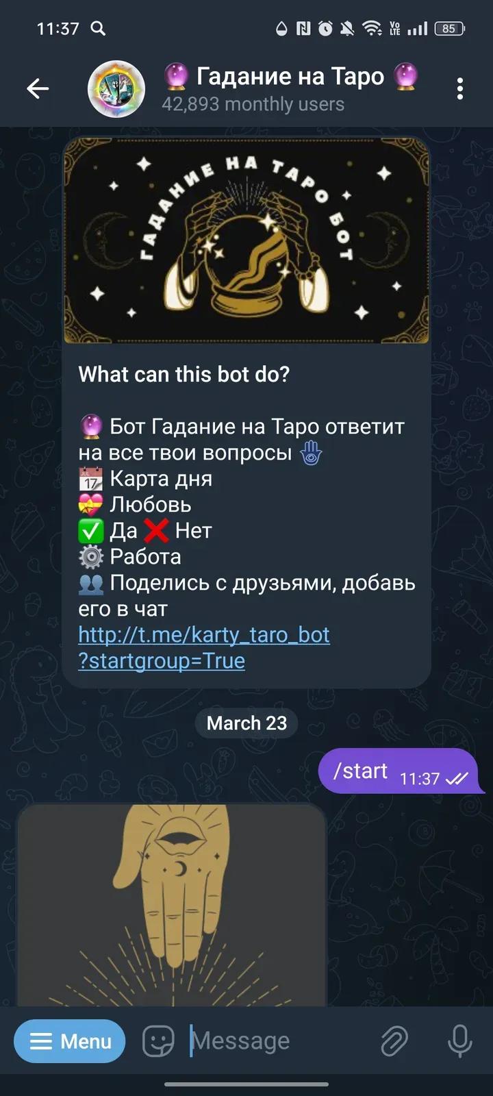 🔮 Гадание на Таро 🔮 1