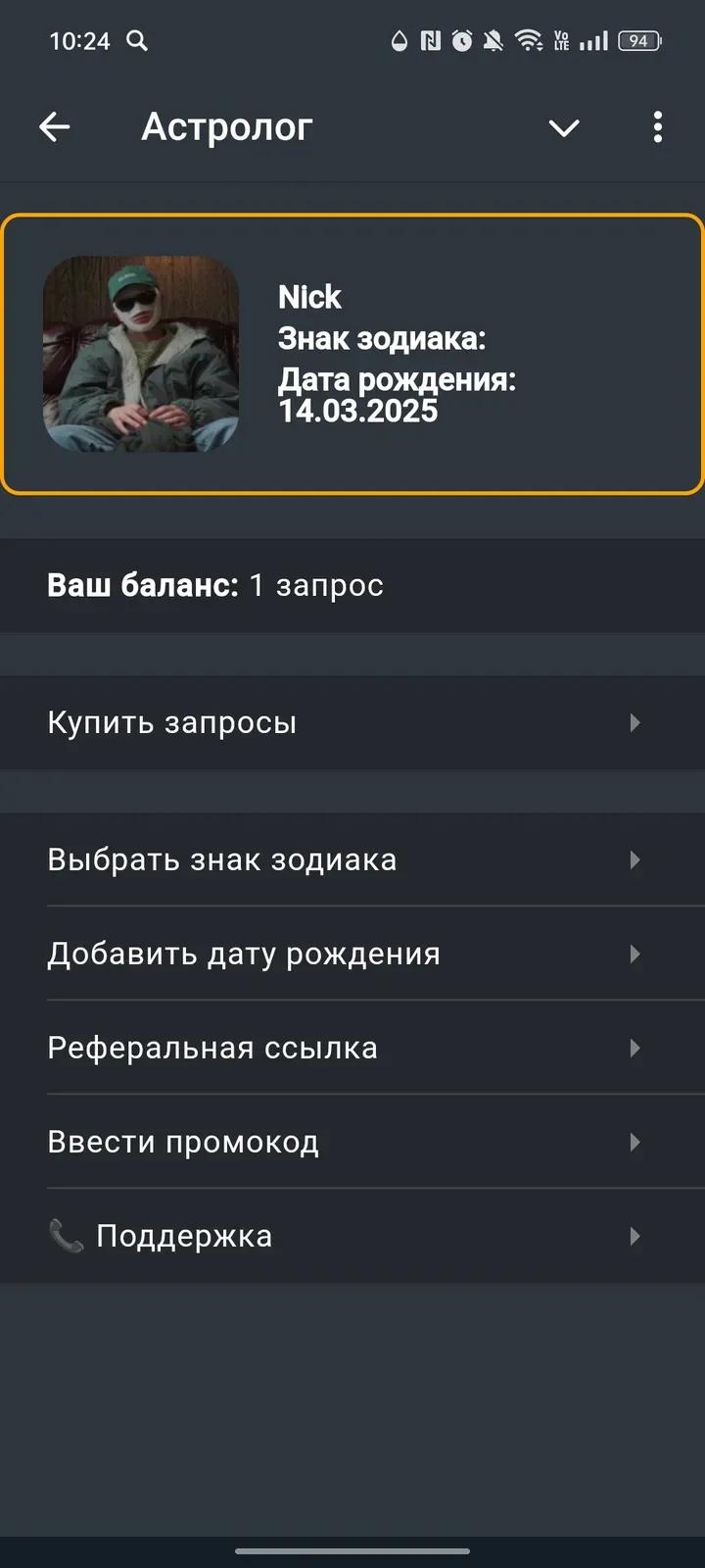 astrologvoprosbot Telegram Screenshot 3