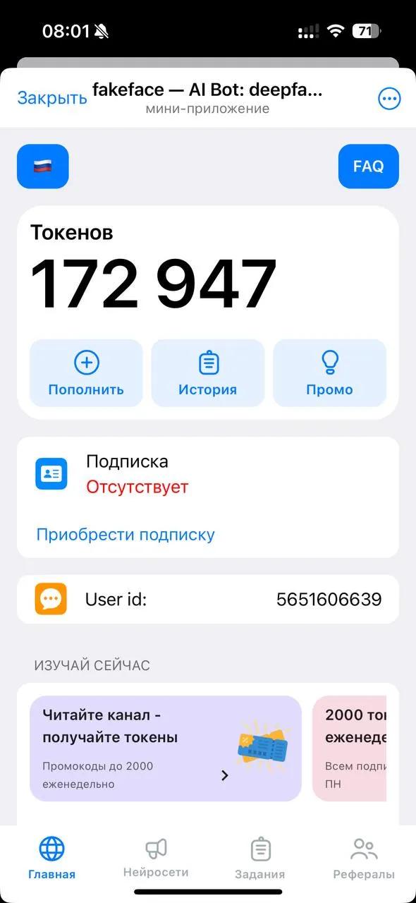 fakeface 6