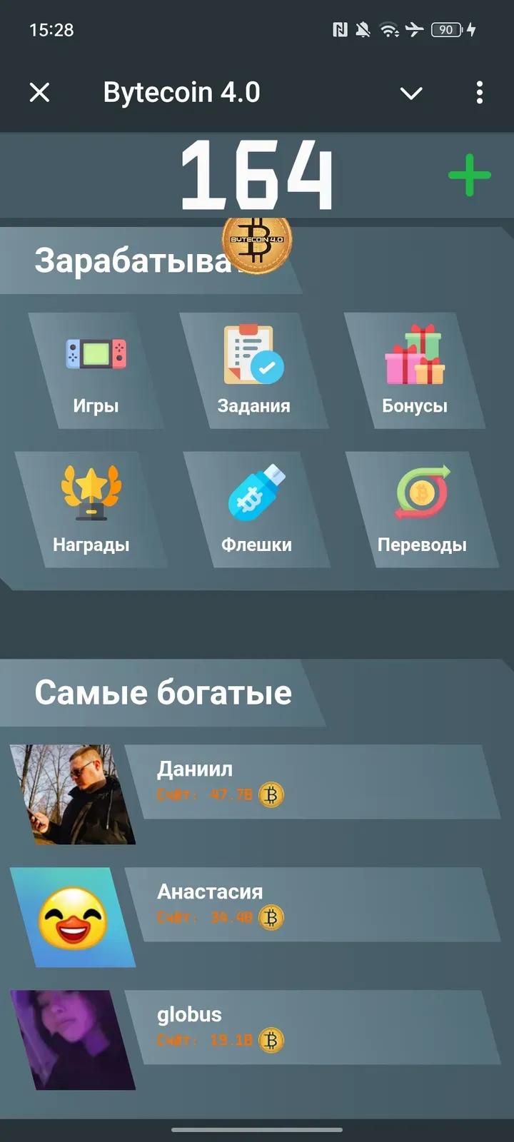 Bytecoin 4.0 2