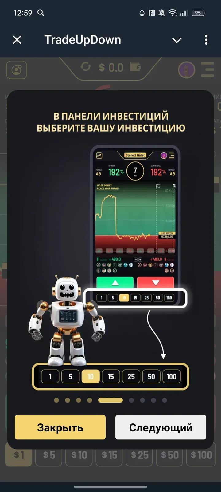 TradeUpDown 6
