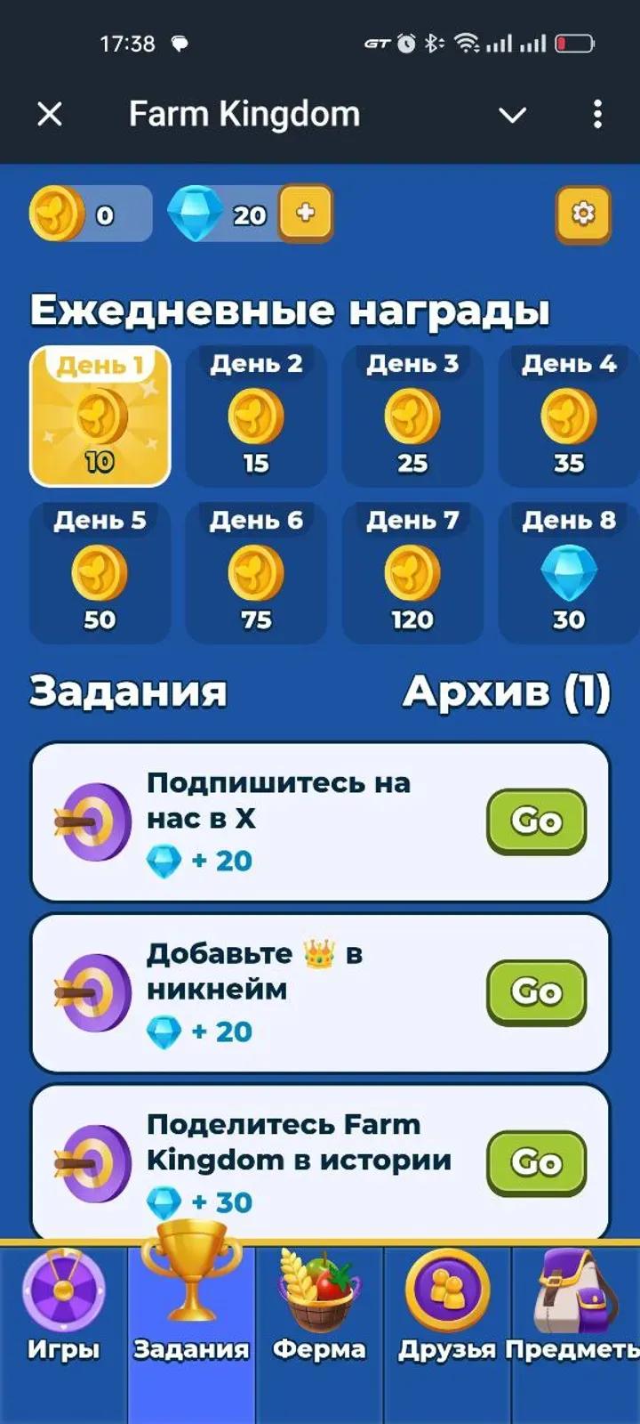 Farm Kingdom 3