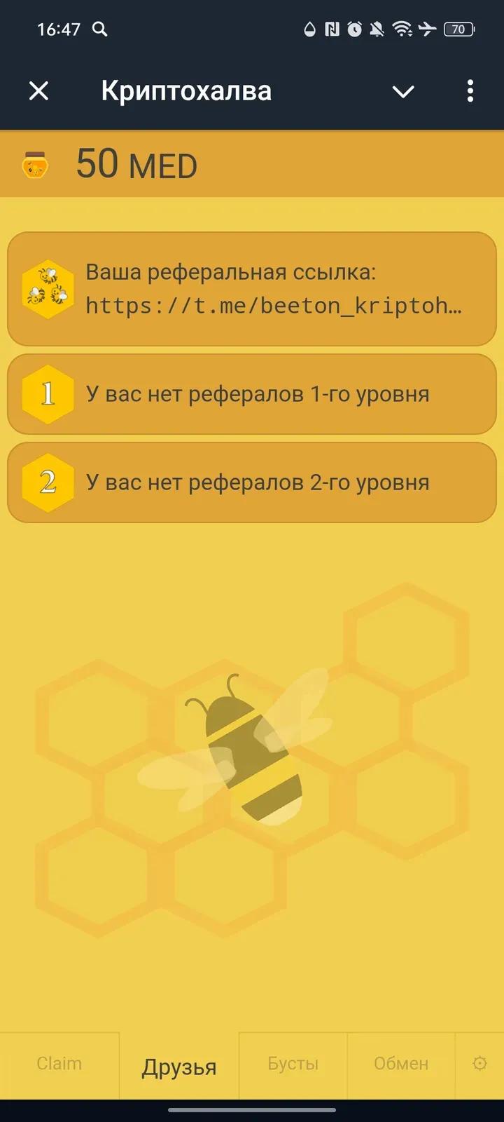 beeton_kriptohalva_bot Telegram Screenshot 3
