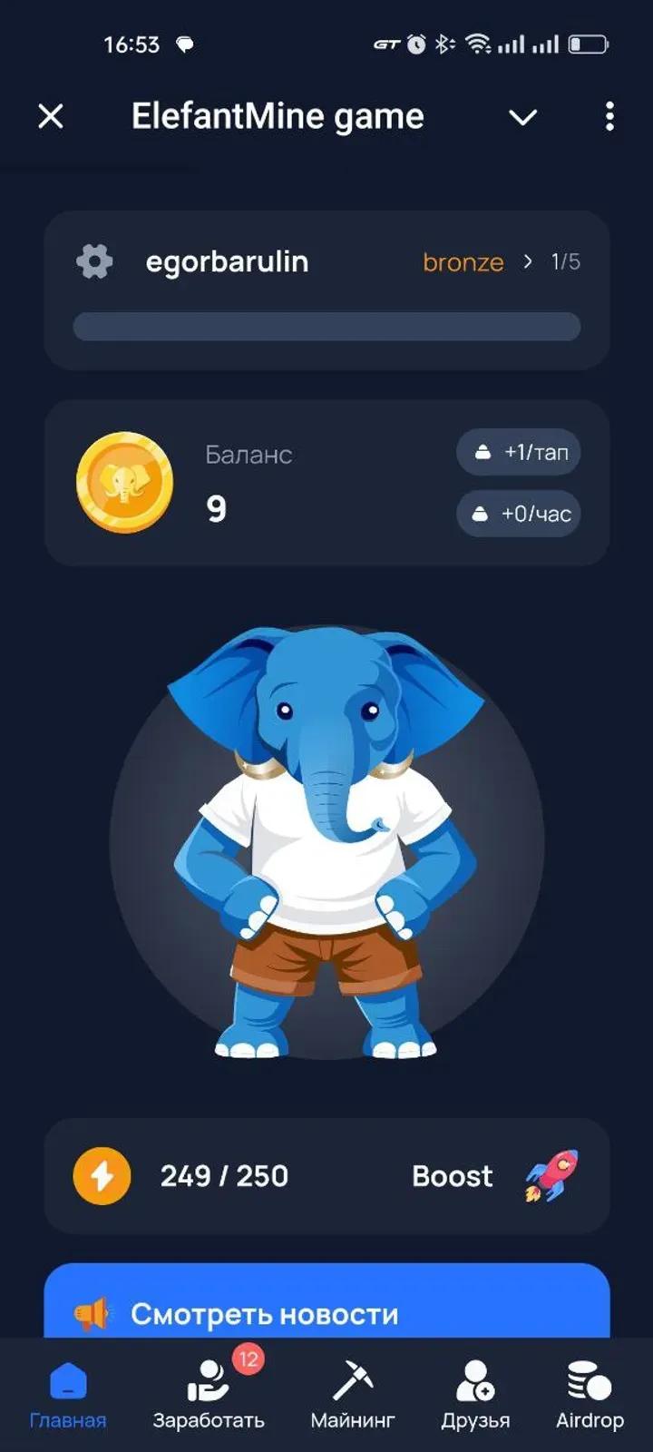 ElefantMine game 3
