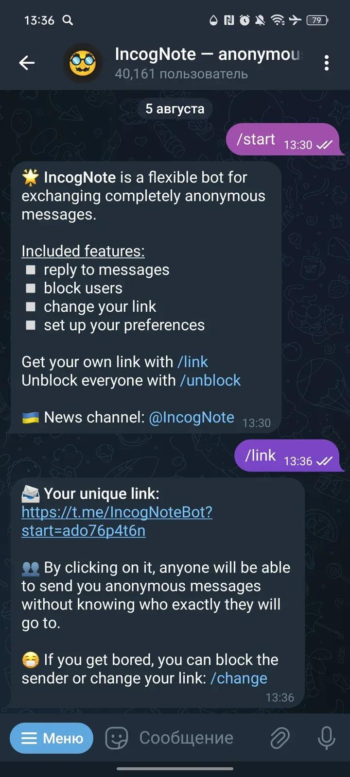 IncogNote — anonymous messages 2