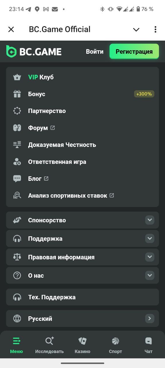 BC GAME Telegram Screenshot 4
