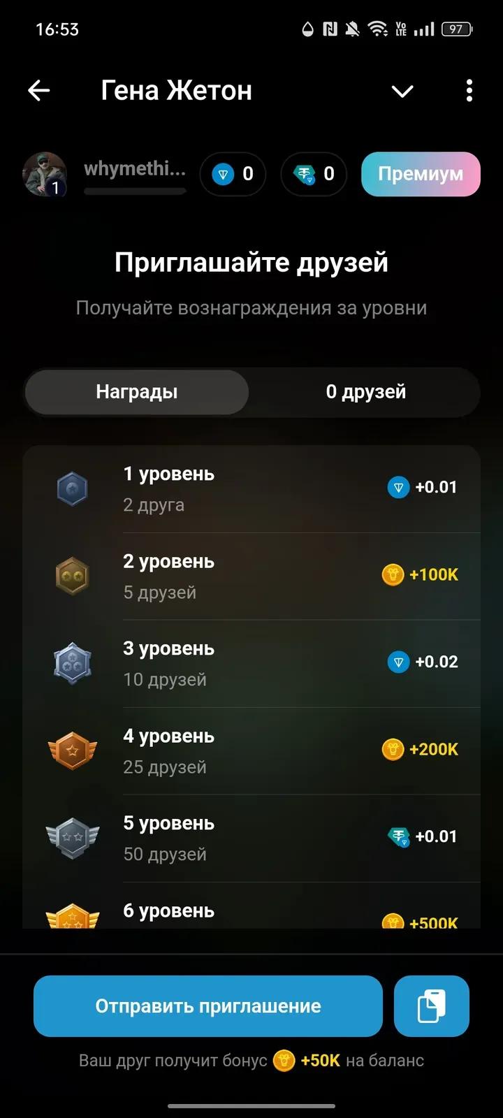 Гена Жетон 4