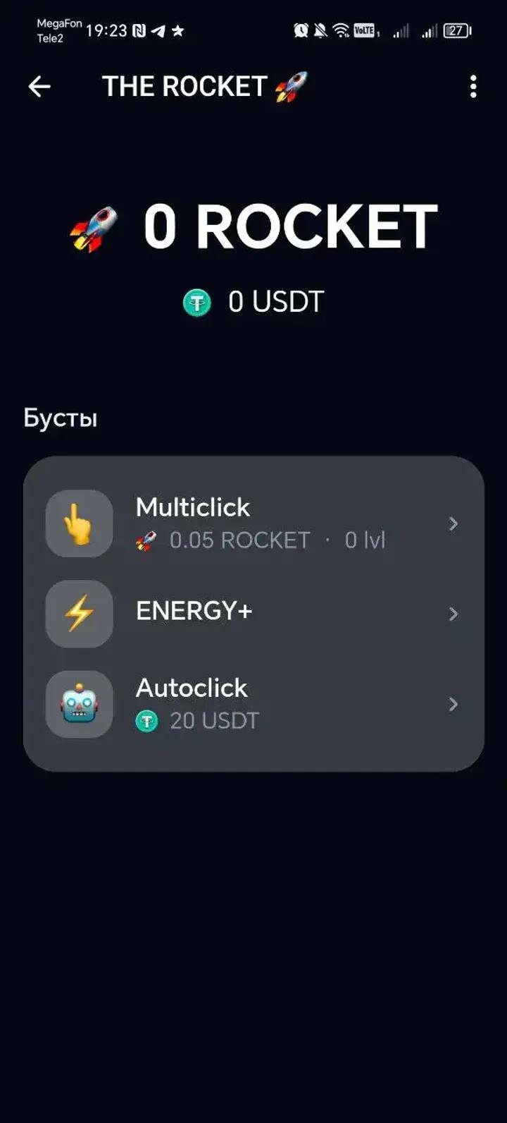 THE ROCKET 🚀 1