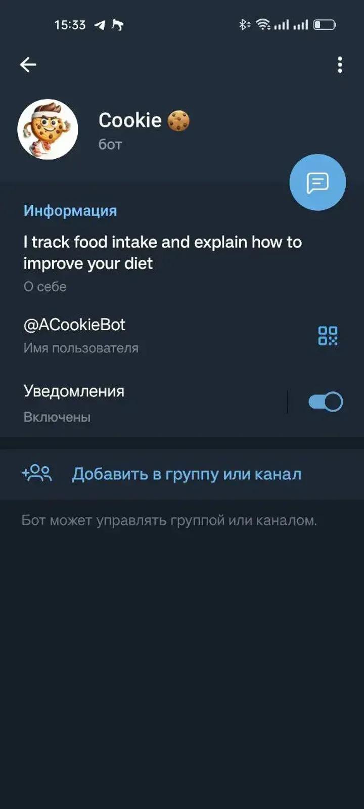 Cookie, dietary bot Telegram Screenshot 6