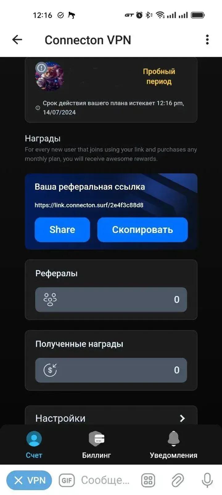 Connecton VPN -> Diamonds VPN 1