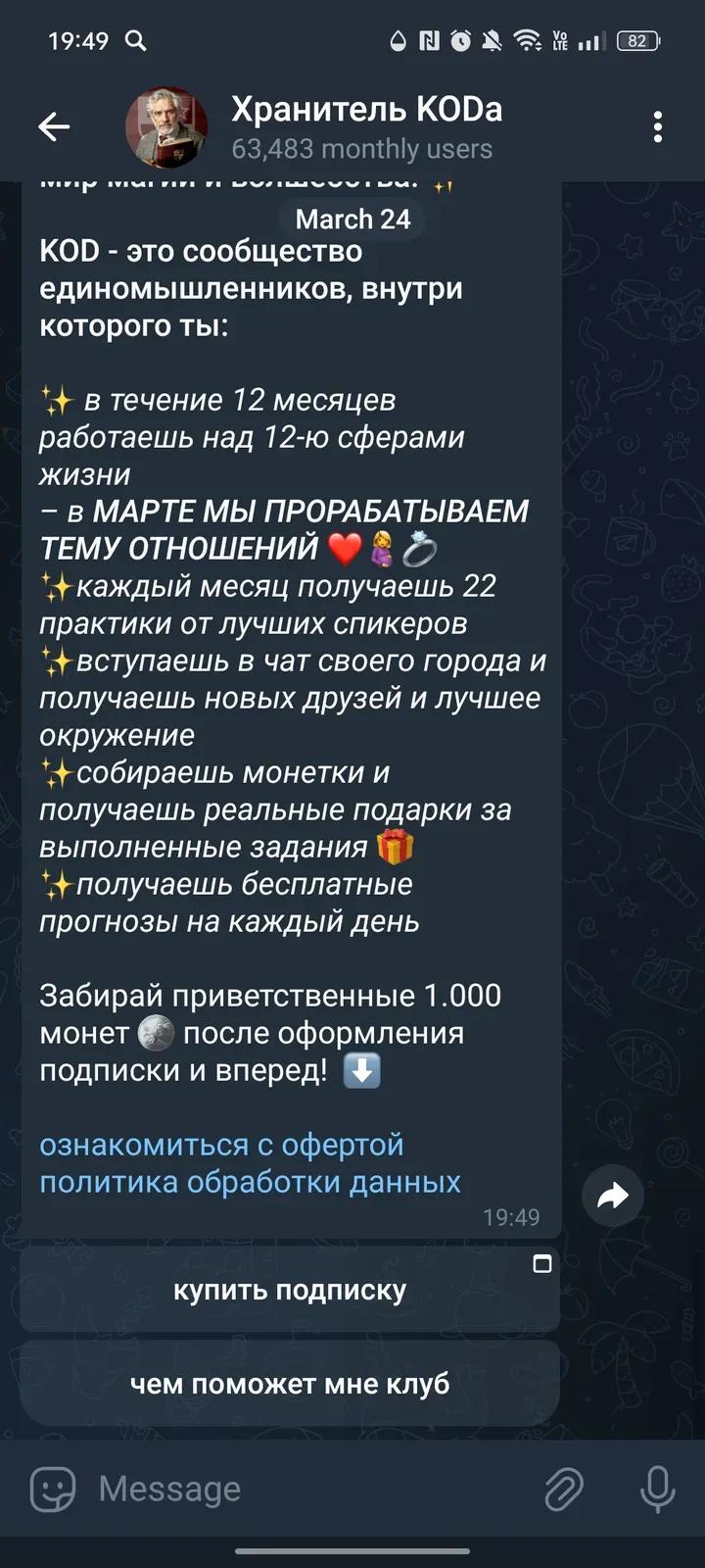 Хранитель KODа 2