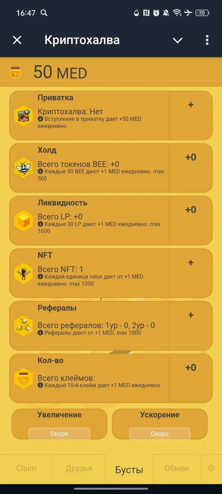 beeton_kriptohalva_bot Telegram Screenshot 4