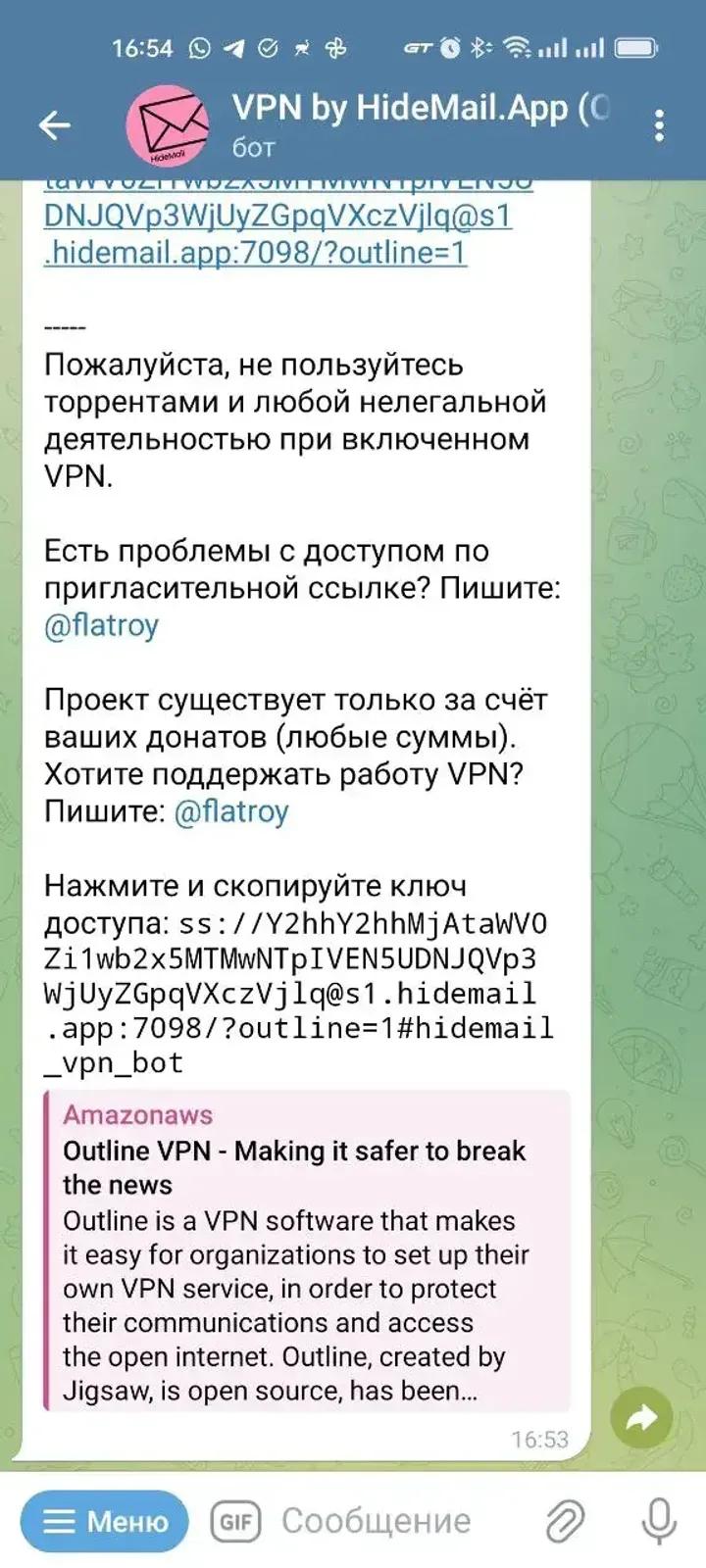 HideMail VPN 1
