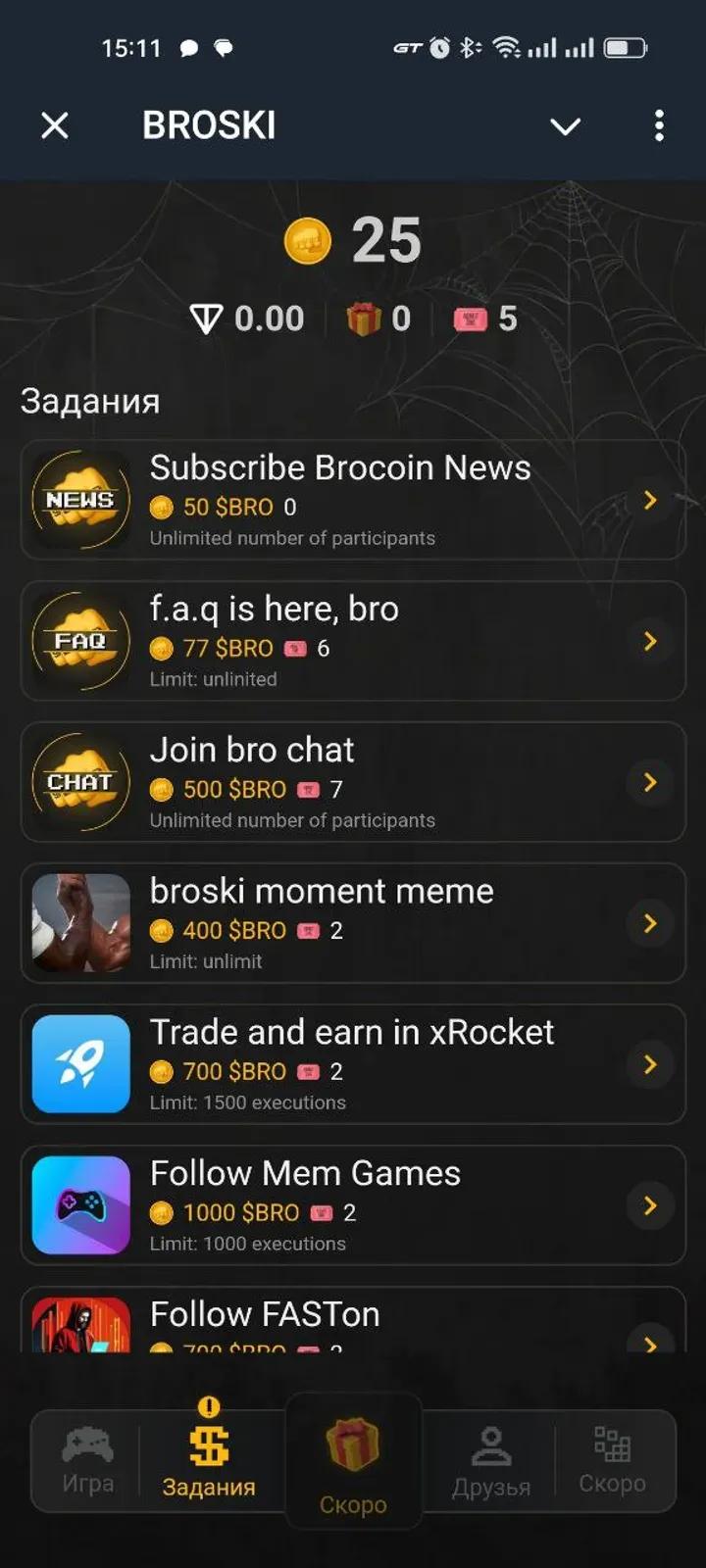 brocoin | BROSKI 👊 5