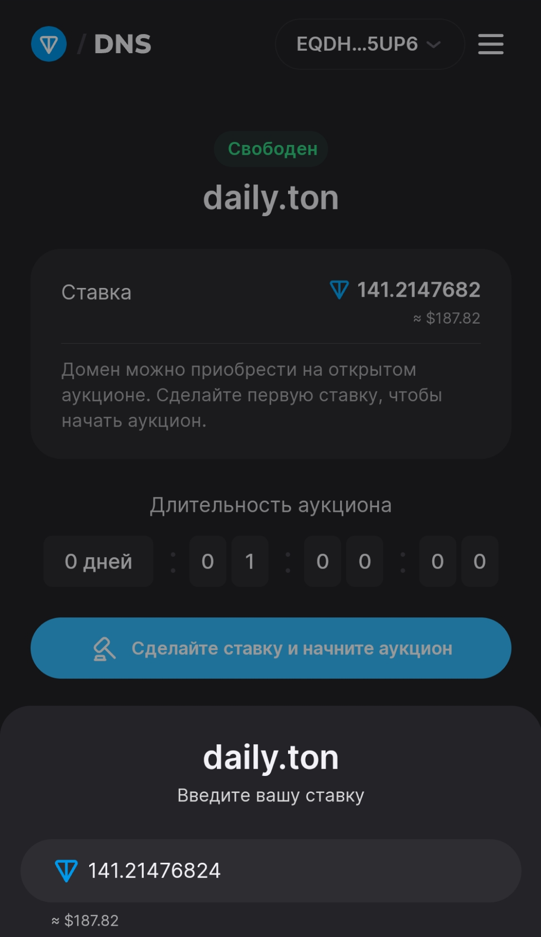 TON Domains 3