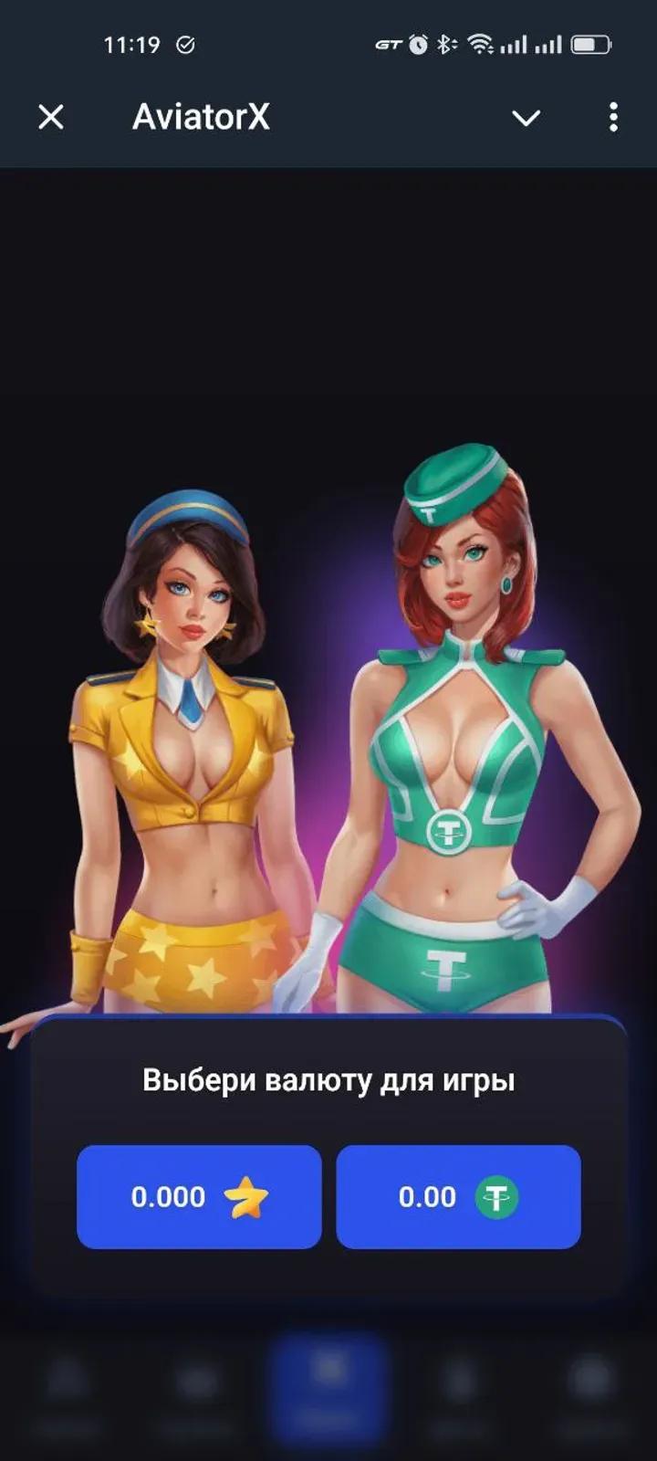 AviatorX Telegram Screenshot 4