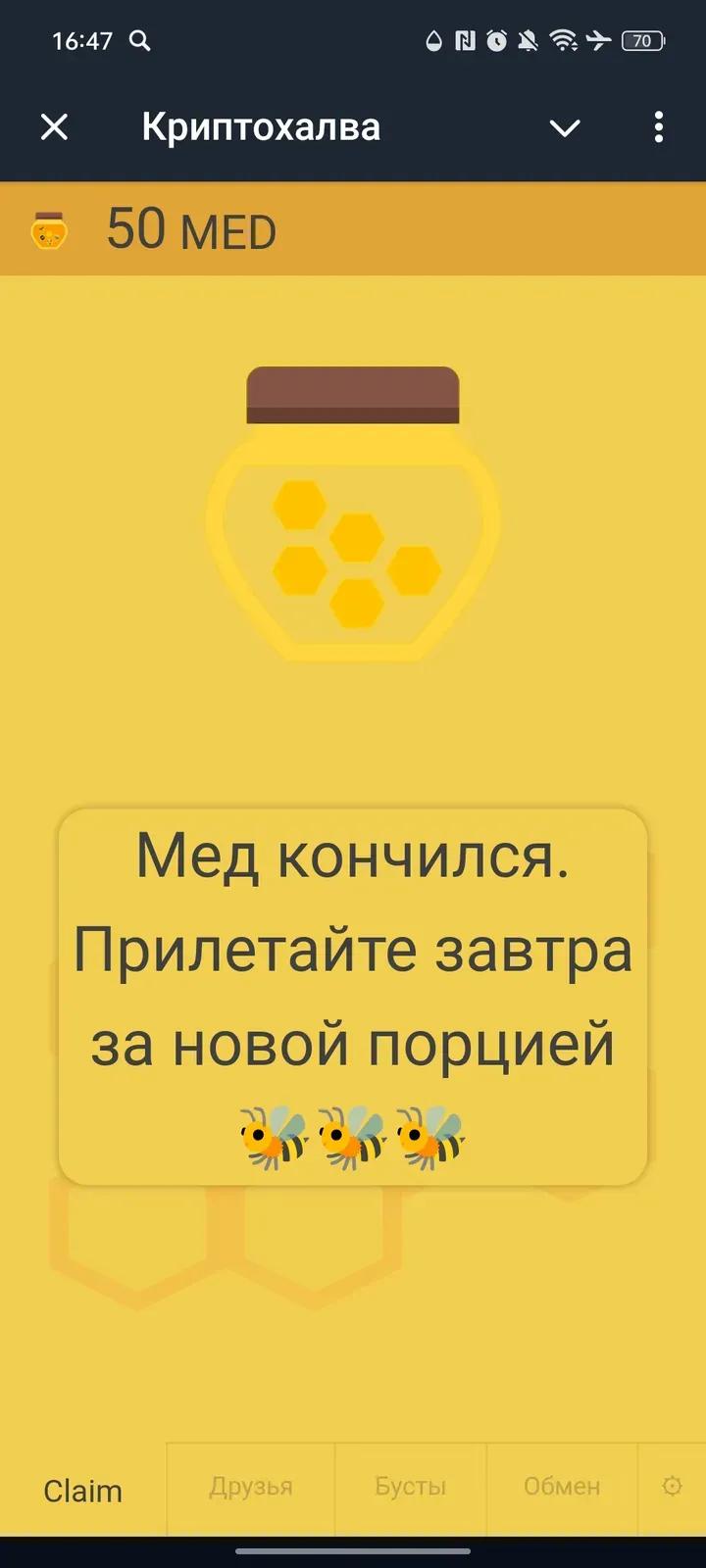 beeton_kriptohalva_bot Telegram Screenshot 2