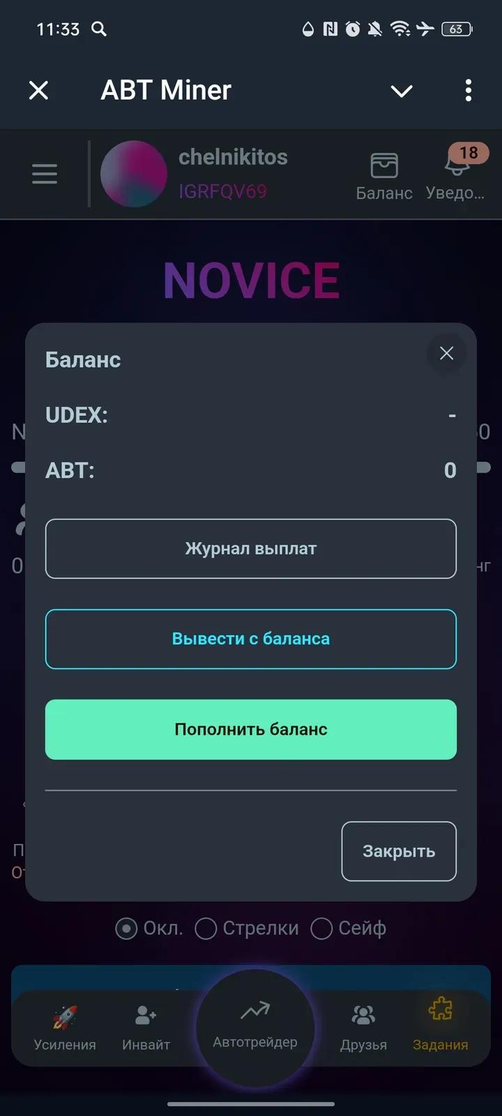ABT Miner Telegram Screenshot 6