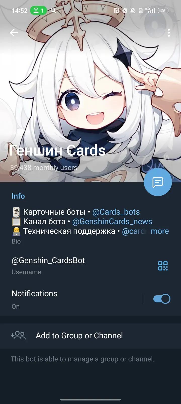 Геншин Cards 4