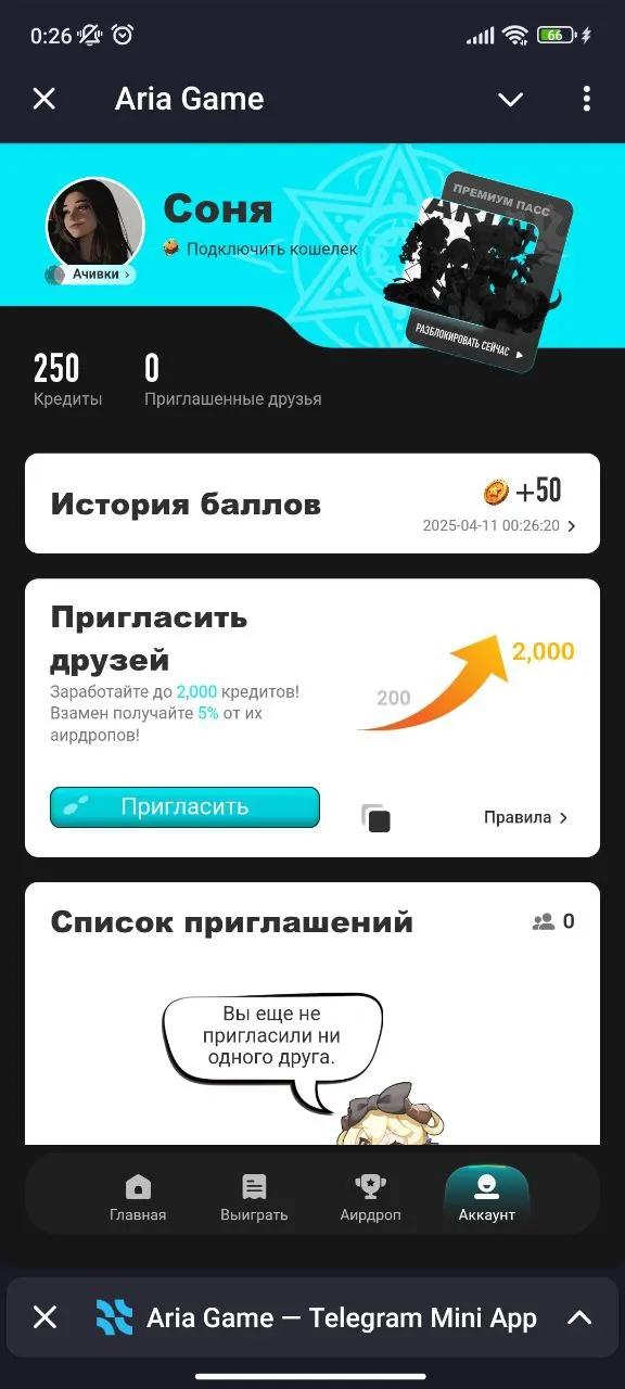 Aria Game Telegram Screenshot 5