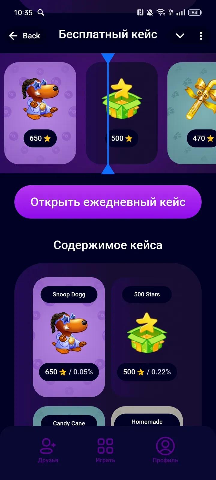 Mell Gifts в Телеграм — скриншот 2