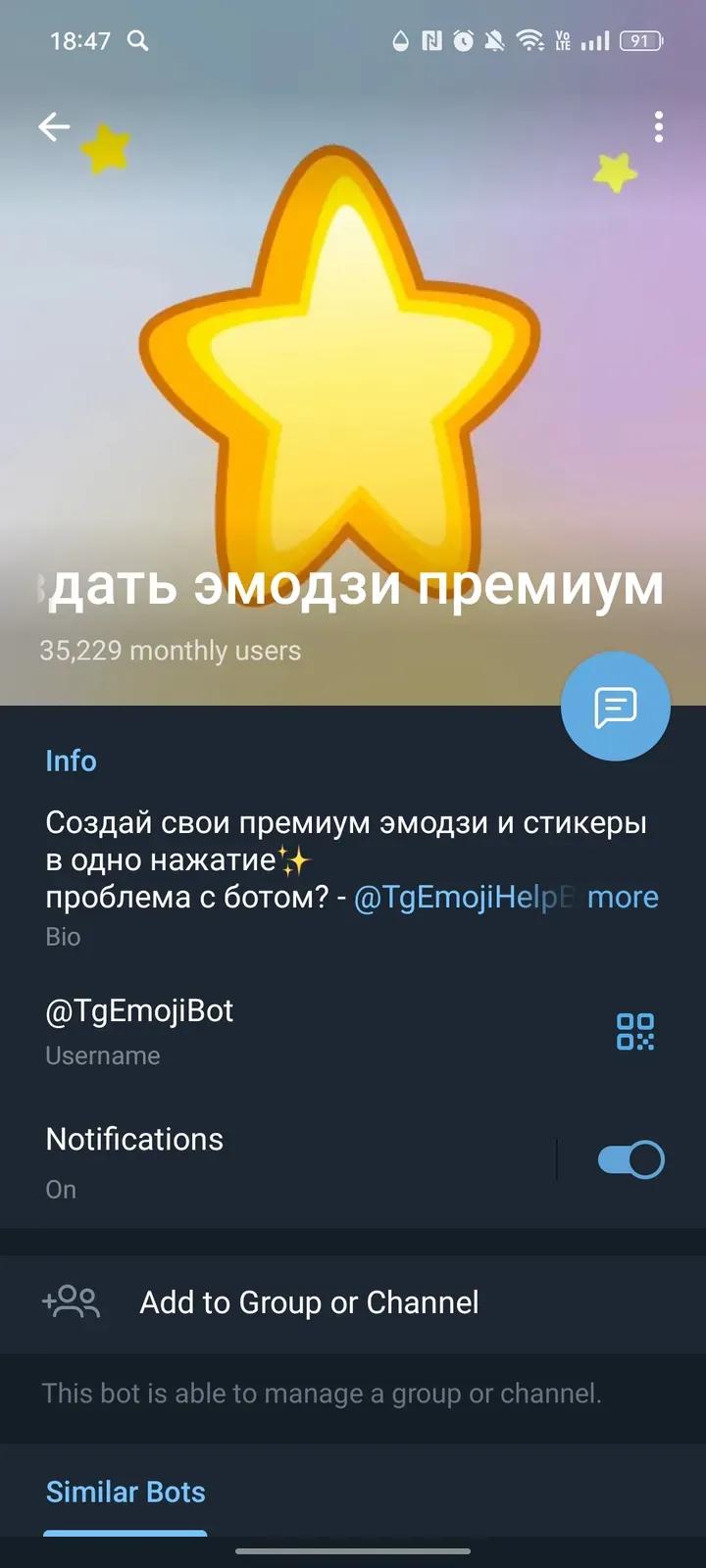 Создать эмодзи премиум @tgemojibot 4