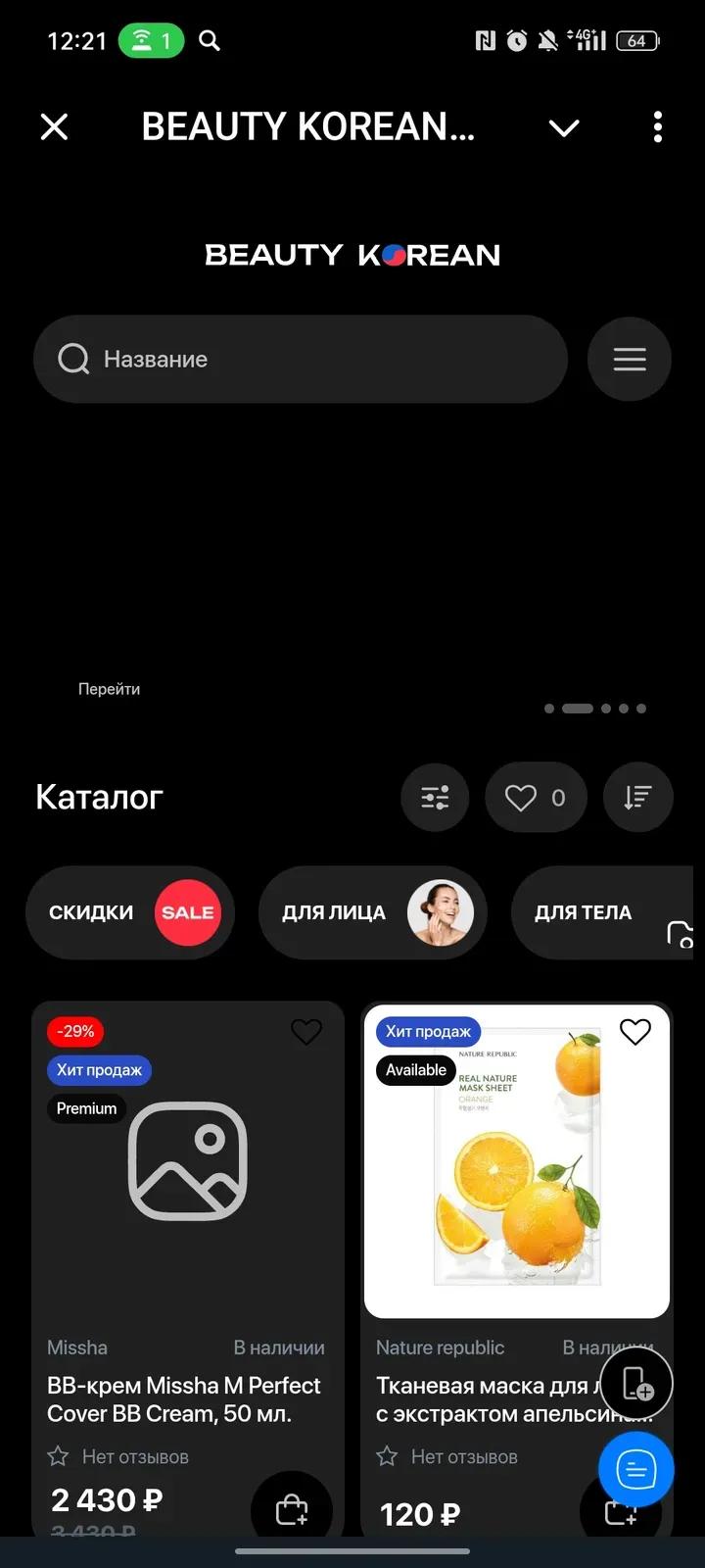 BEAUTY KOREAN Telegram Screenshot 1