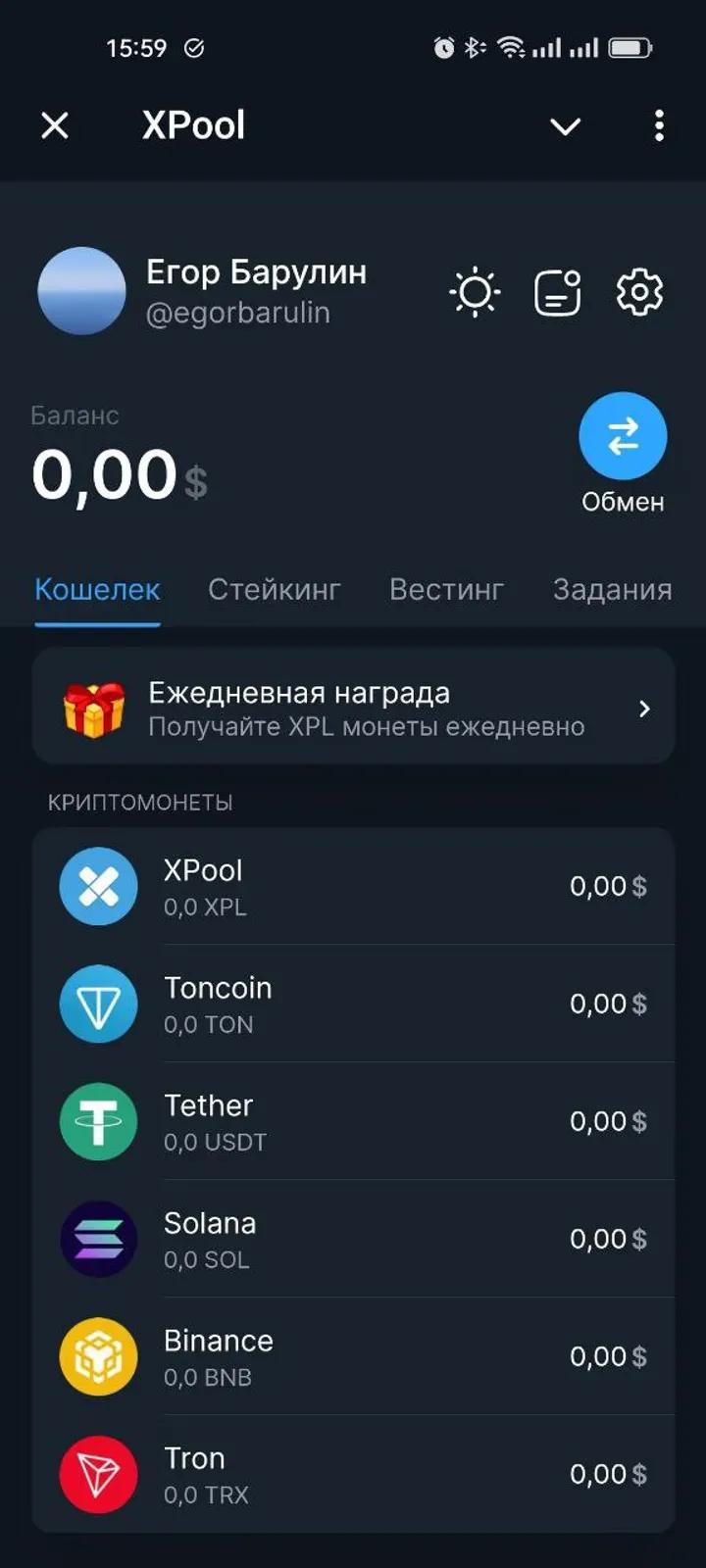 XPool в Телеграм — скриншот 2